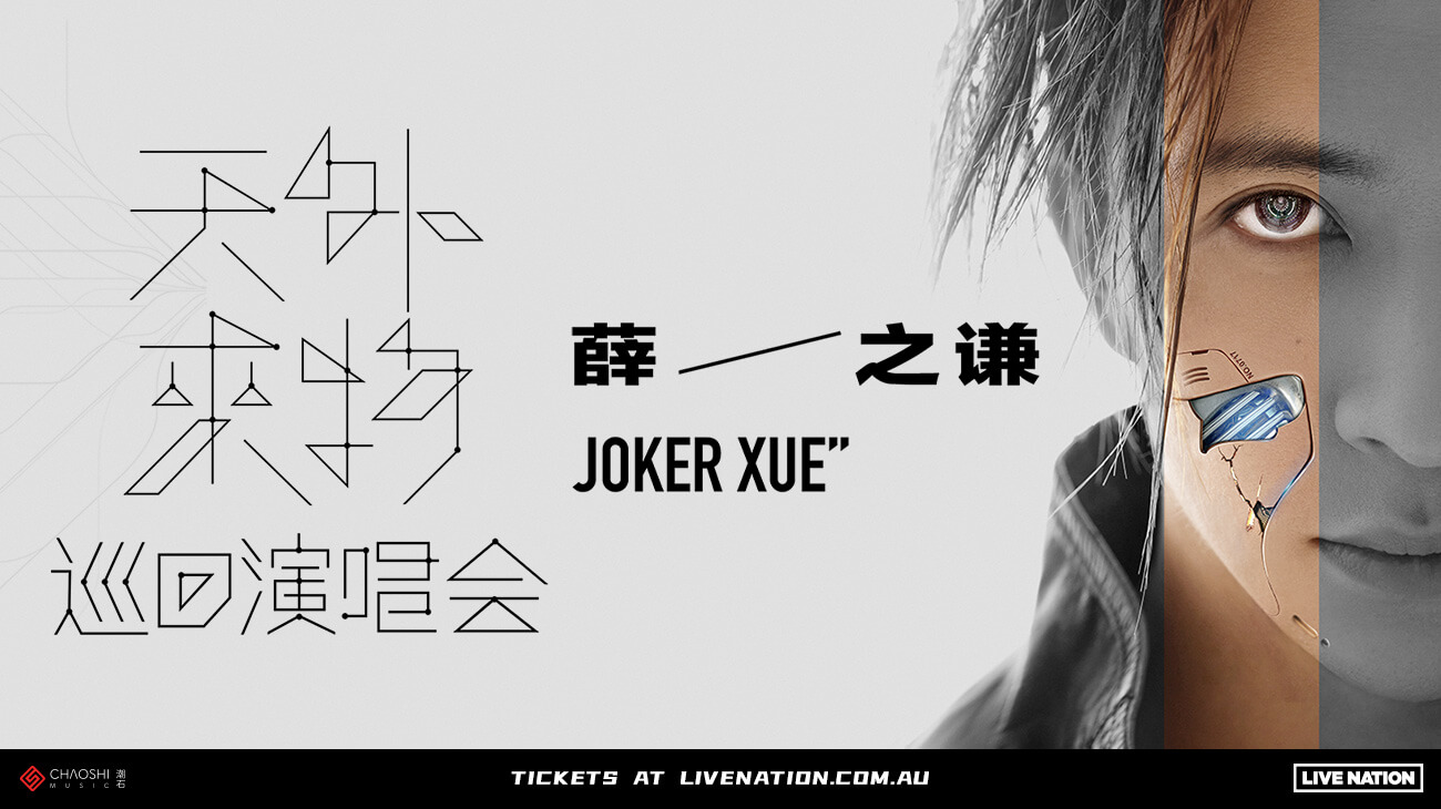 Joker Xue Rod Laver Arena